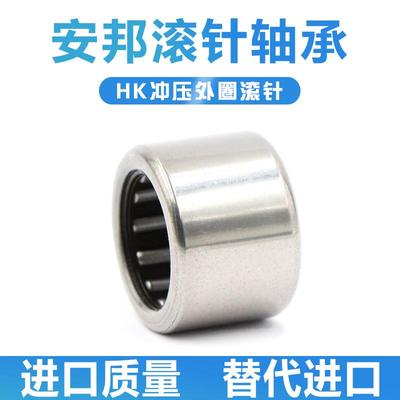 冲压外圈滚针轴承HK1008 HK1010 HK1012 HK1015 HK101515 121610