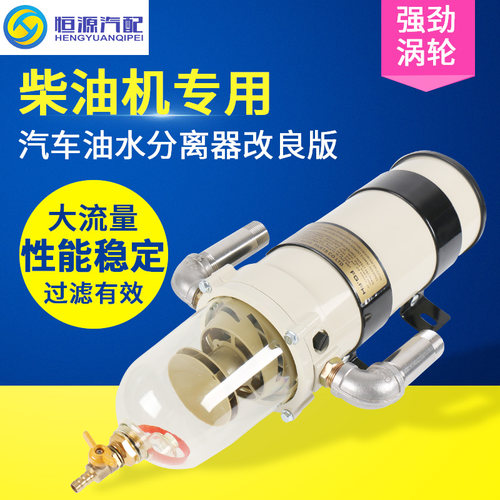 重卡货车油水分离器大滤