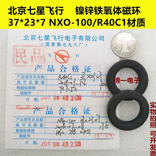 镍锌铁氧体磁环材质北京