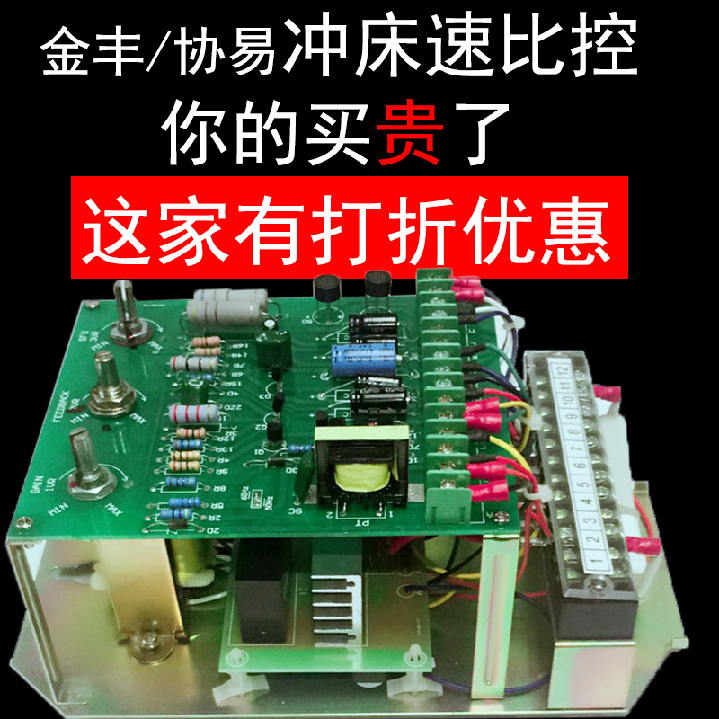 TECO东元R360JK速比控金丰协易冲床调速器TECO马达R400JKVS控制器