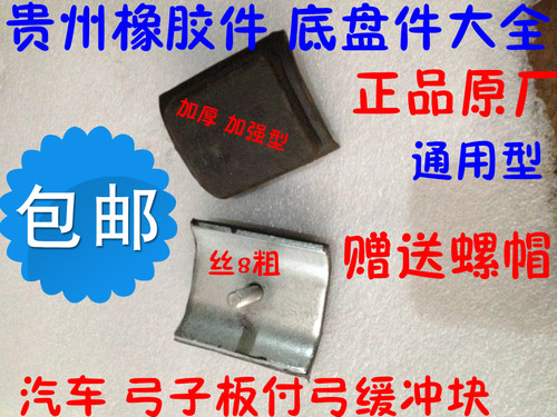 车箱大货防撞胶垫厢栏板