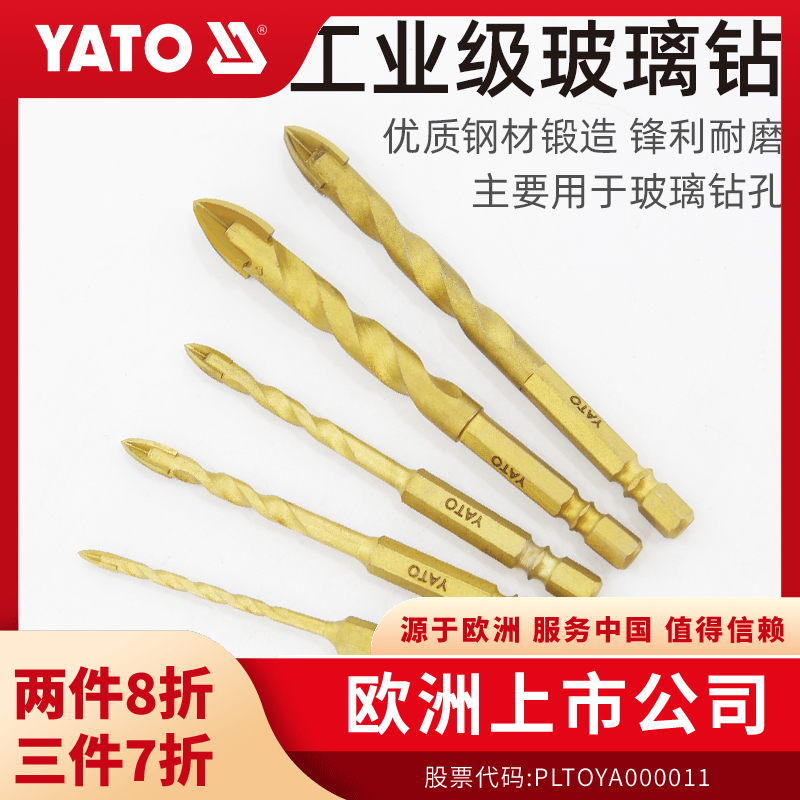 YATO六角柄玻璃钻头1/4"3-12mm瓷砖大理石打孔开孔十字三角四刃钻