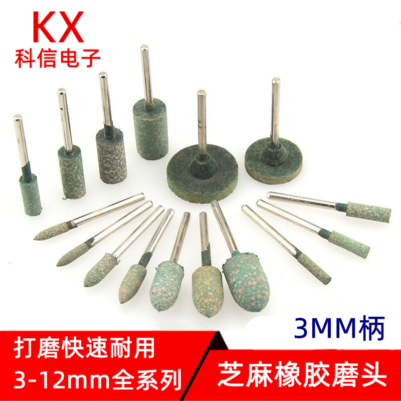 橡胶砂轮芝麻磨头金属抛