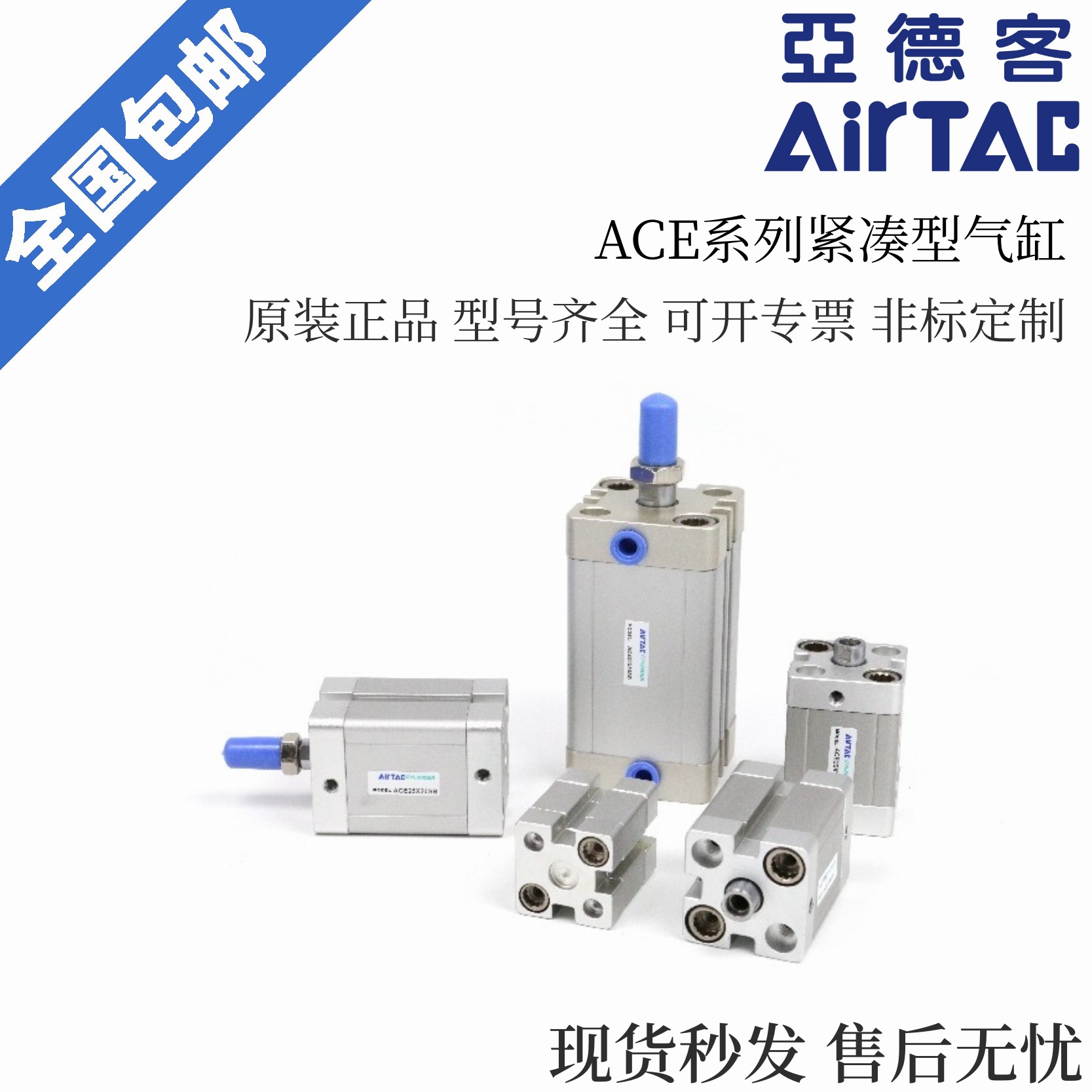 亚德客紧凑气缸ACE25X50 ACE25X50B ACE25X50S ACE25X50SB