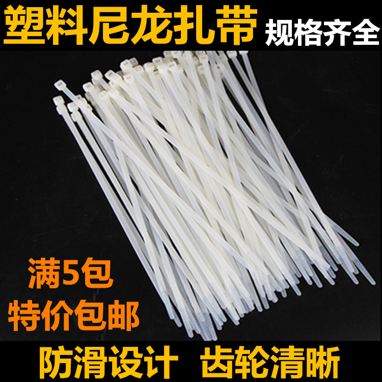 自锁式尼龙扎带卡扣4*200m洒水/浇水壶
