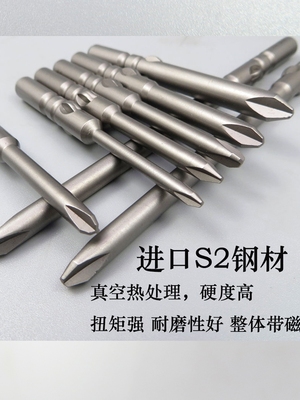 电动螺丝刀Y型批头801三角型电批头802电动起子Y字批头人字型批咀