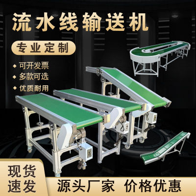 流水线输送带传快递食品