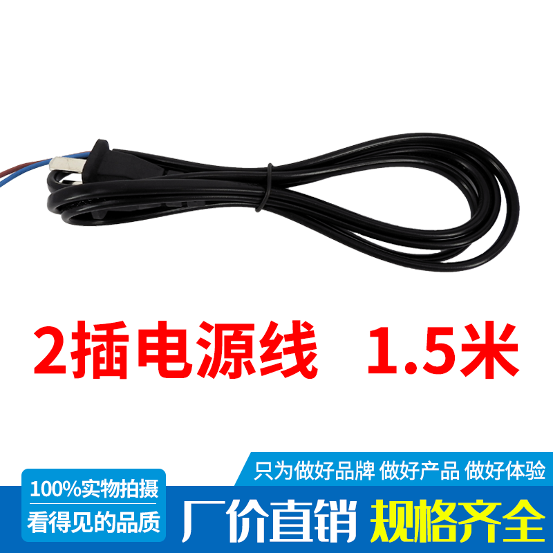 220V开关电源输入线 2插头线3插电源线 母头DC线DC公头线5.5*2.1*