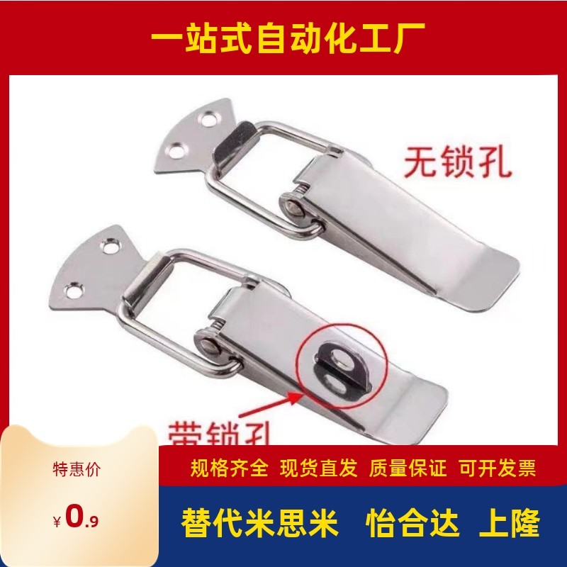 替代上隆不锈钢搭扣挂锁