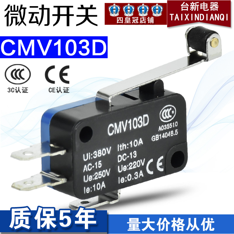 全新正品微动开关小型限