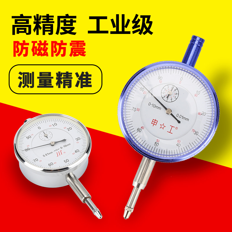 杠杆百分表盘座校头磁力