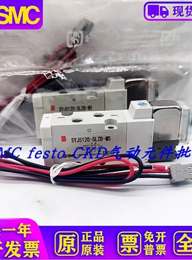 议价SMC电磁阀SYJ7120 SYJ512 SYJ5220 SYJ5120-5LZD-5LZ-5MZD-M5