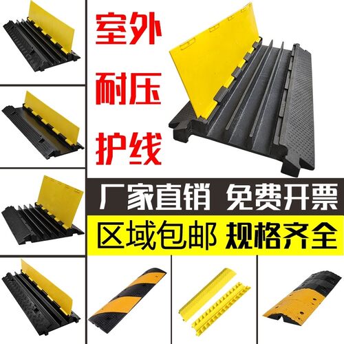 PVC盖板橡胶线槽室外室内地面过线槽电线保护槽舞台户外12345线槽