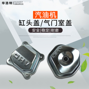 GX160气缸盖气门室盖缸头盖 汽油发电机配件水泵动力168F170f188F