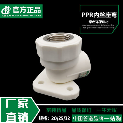带座弯头水管配件分加厚