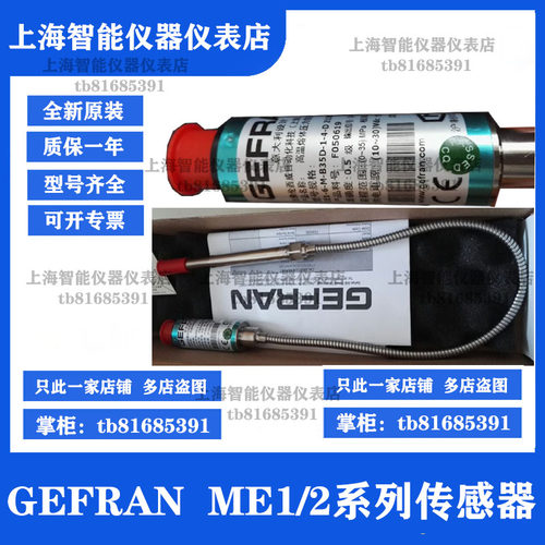 议价ME1-6-M-B05C-1-4-D杰佛伦高温熔体压力传器CN1-6-M-B35D-1-4