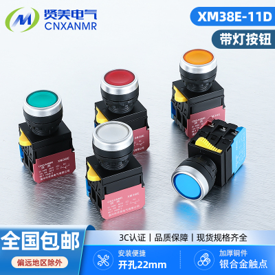 按钮旋急停自复开关锁红