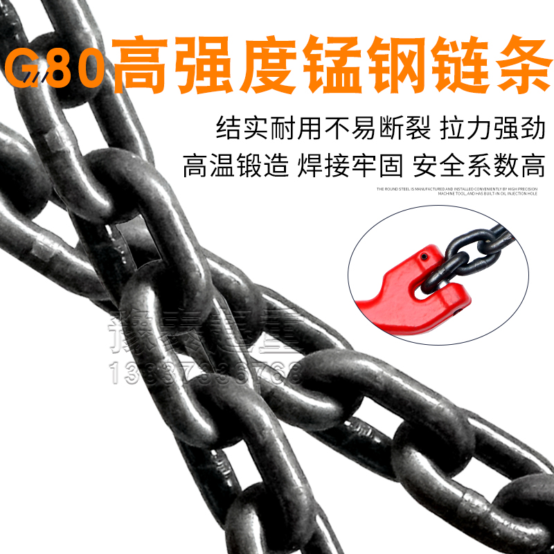 国标G80级锰钢起重链条 吊索具链条 手拉葫芦/桥用/拖车链条包邮