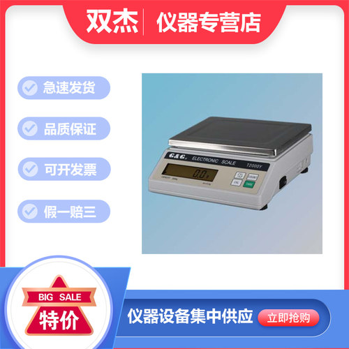 常熟双杰T5000Y/T3000Y/T2000Y实验十分之一精密电子天平电子秤