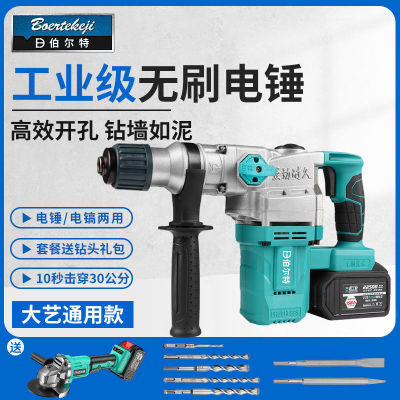 重型工业级充电式锤无线
