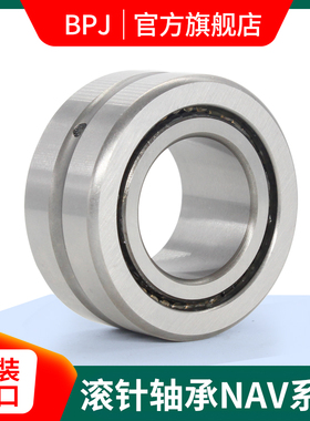日本BPJ进口满针滚针轴承 NAV4014 4015 4016 4017 4832  P5