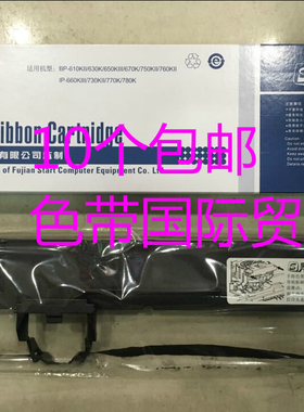 实达BP630K BP610KII 650KIII 670K IP1120K BP660KIII原装色带架