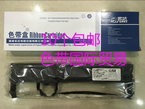 实达BP630K BP610KII 650KIII 670K IP1120K BP660KIII原装色带架