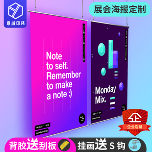 噴繪展會貼紙掛畫印刷廣告背膠油畫布大打印定制深圳設(shè)計寫真海報