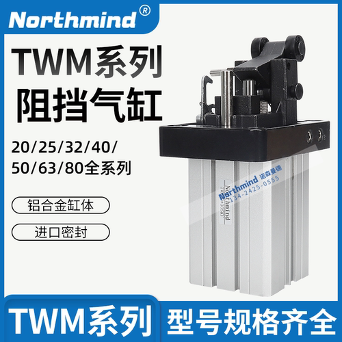 亚德客阻挡气缸TWM50x30SKF TWH20 TDH25 TTH80 TDM63 TTM50-30SK