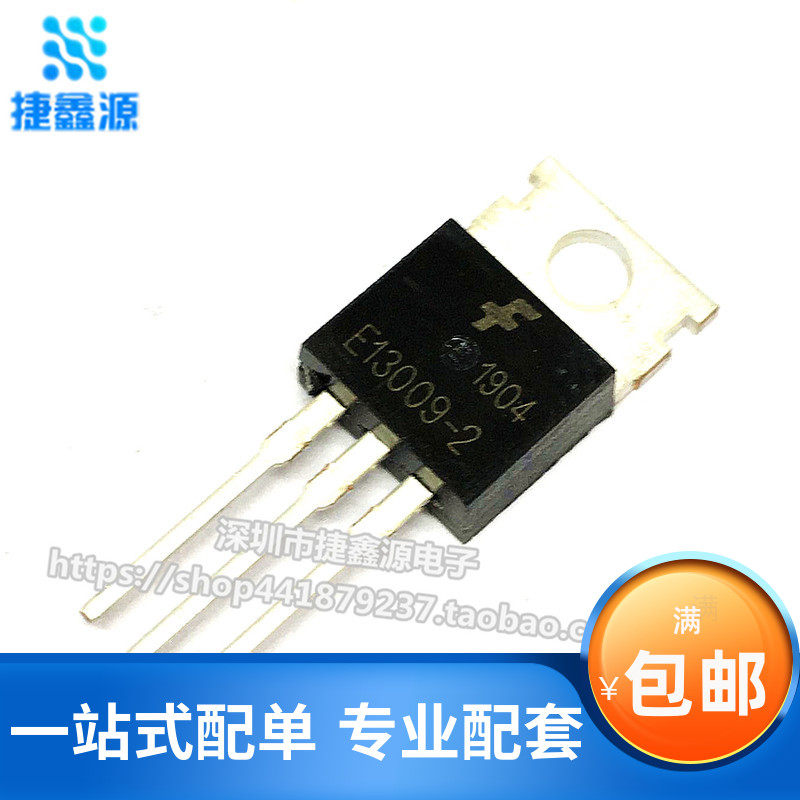 原装 FJP13009H2 E13009-2 TO-220 进口 J13009-2 三极管