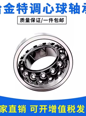 瑞典进口调心球轴承2311 2312 2313 2314 2315 2316 2317 2318