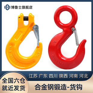 货钩羊角钩眼型安全钩行车索具吊钩挂钩 环眼起重机吊具索具美式