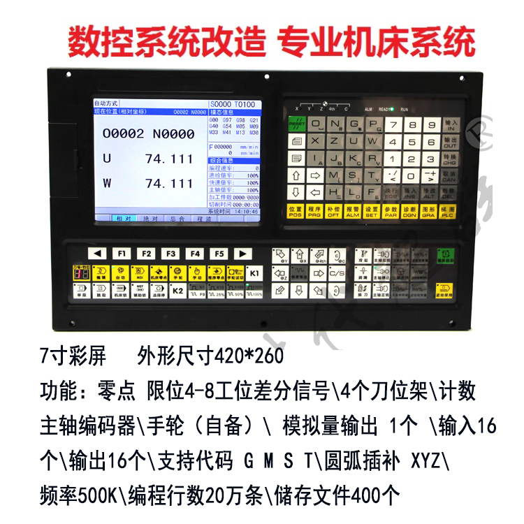 步进伺服电机车床数控系