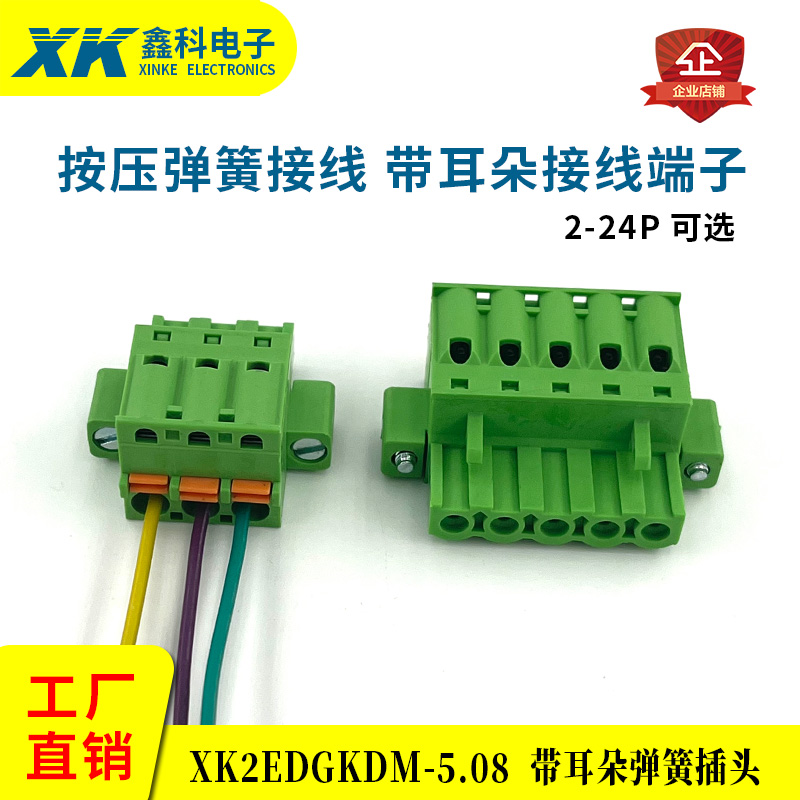 免螺丝带按钮耳朵插头母