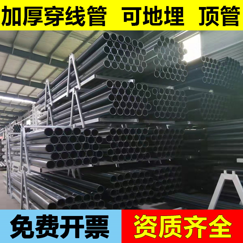 pe穿线管 HDPE电力地埋管 110顶管 200 160 90路灯pe电缆保护管路,搬运/仓储/物流设备,其他起重搬运设备,淘宝优惠券,粉丝福利购,淘宝优惠卷
