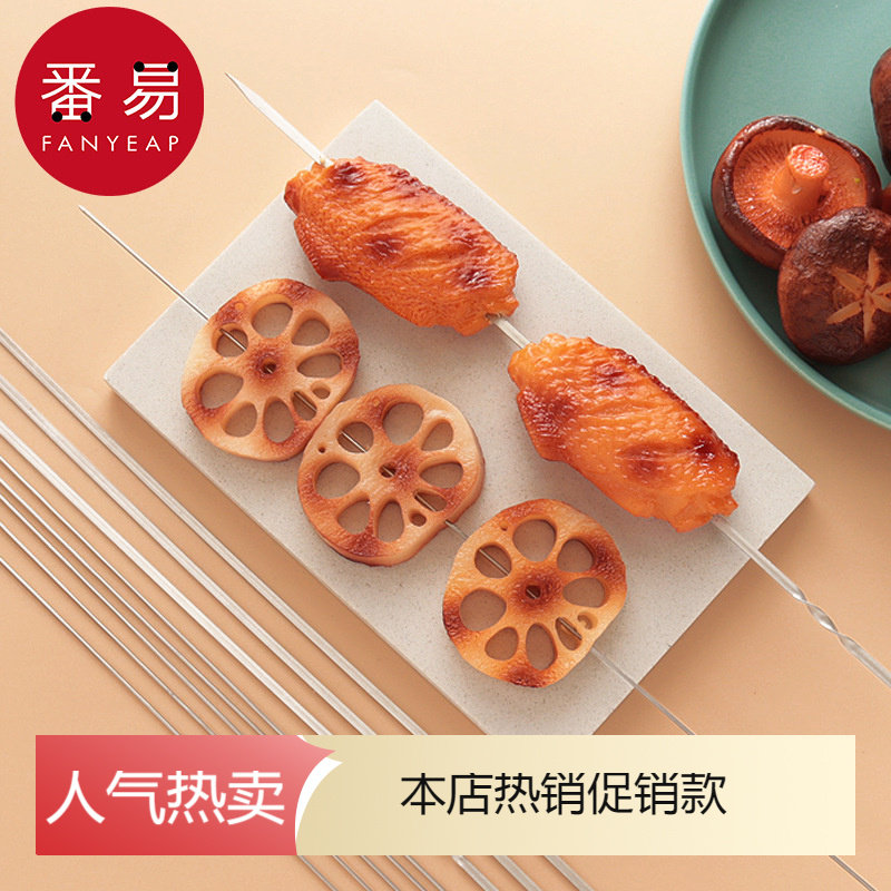 烧烤签C1P80-烧烤签子不锈钢扁签子户外钢签羊肉串烤肉铁钎子,3C数码配件,USB多功能数码宝,淘宝优惠券,粉丝福利购,淘宝优惠卷