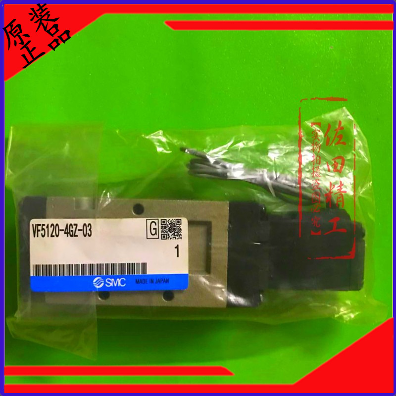 SMC原装电磁阀VF5120/VF5220/VF5320-5GZ/6G/4GZE/3GB-03-02