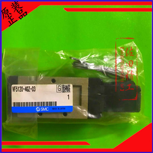SMC原装电磁阀VF5120/VF5220/VF5320-5GZ/6G/4GZE/3GB-03-02