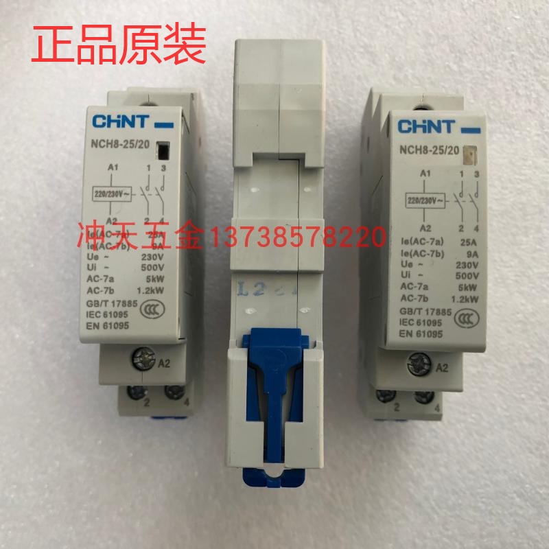 正泰家用小型单相交流接触器NCH8-25/20 220V/230V导轨式二常开