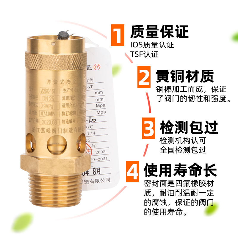 A28X-16T空压机安全阀螺杆机泄压阀 A28X-25T DN8 DN10DN15DN2025