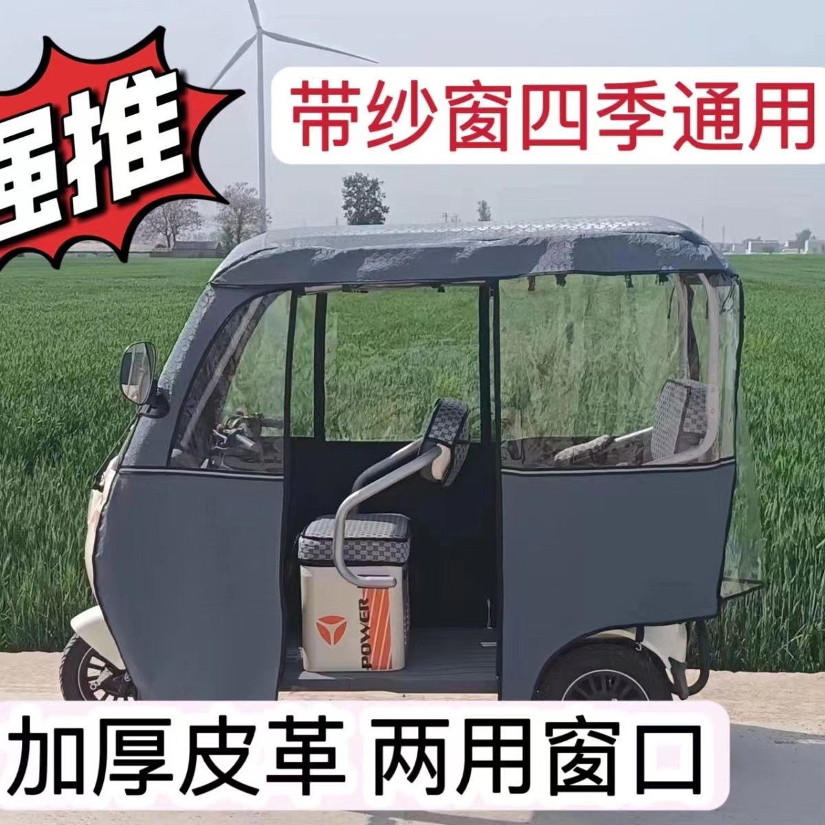 原装车篷四季两用全包围防风篷车遮阳帘遮雨棚防雨罩新款C16c18