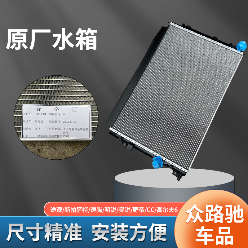 新帕萨特途观迈腾速明锐