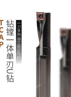 单刃U钻 TCAP钻镗一体刀杆快速钻头 配套XCMT刀片抗震数控车刀杆