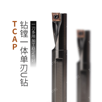 单刃U钻 TCAP钻镗一体刀杆快速钻头 配套XCMT刀片抗震数控车刀杆