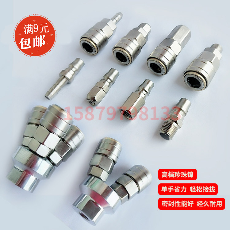 气管自锁接头气动快速接头空压机气气泵快接 风枪气钉枪气管快插,金属材料及制品,金属罐/桶/瓶,淘宝优惠券,粉丝福利购,淘宝优惠卷