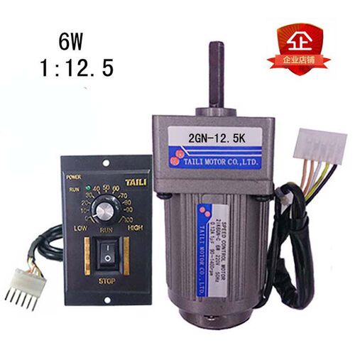 台力6W调速电机/定速马达交流220V配齿轮减速箱2GN-12.5K带调速器