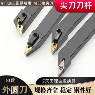 数控外圆车刀机夹车床刀杆尖刀35度 MVJNR2020K16/MVQNR2525M16