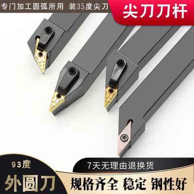 数控外圆车刀机夹车床刀杆尖刀35度 MVJNR2020K16/MVQNR2525M16