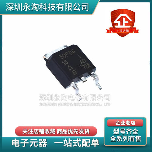 全新原装SUD50P06-15L 50P06 50A60V P沟道贴片TO-252MOS场效应管