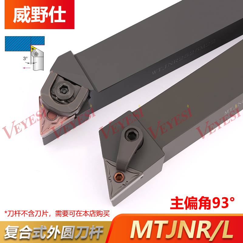数控刀杆 93度大三角外圆车刀杆MTJNR/L 2525M22 WTJNR3232P22